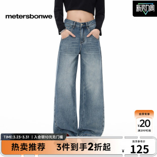 美特斯邦威牛仔裤 潮流百搭高个子三开身分割线设计感长 女四季