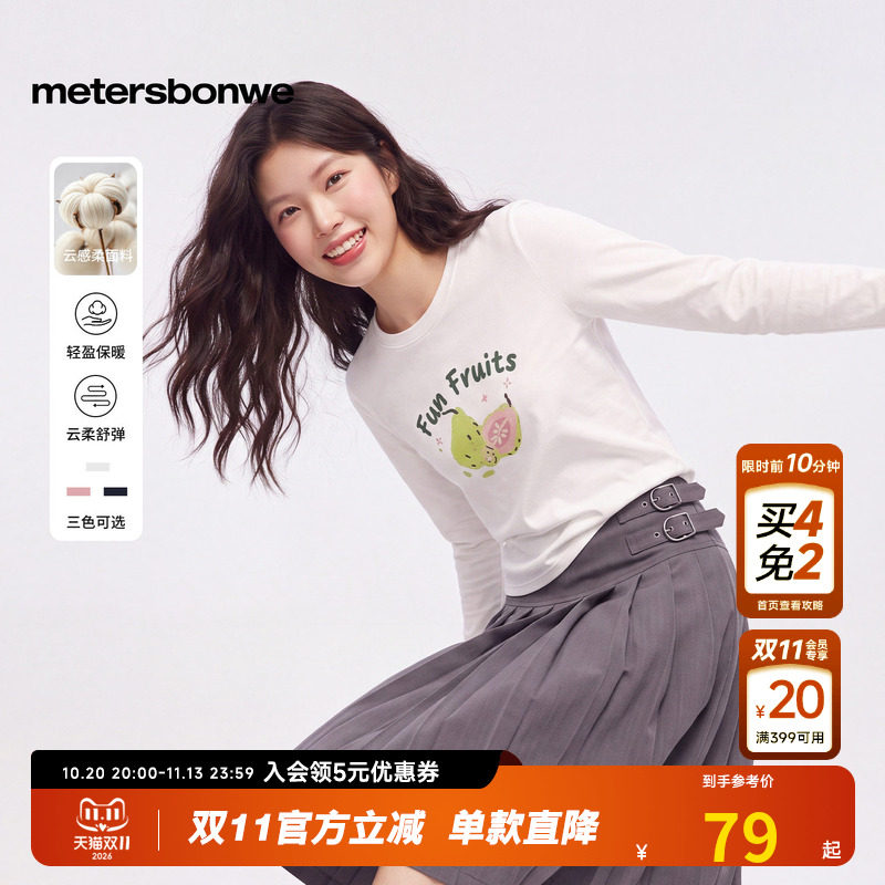 美特斯邦威长袖T恤女26秋季新款潮流百搭水果印花宽松圆领长袖T恤