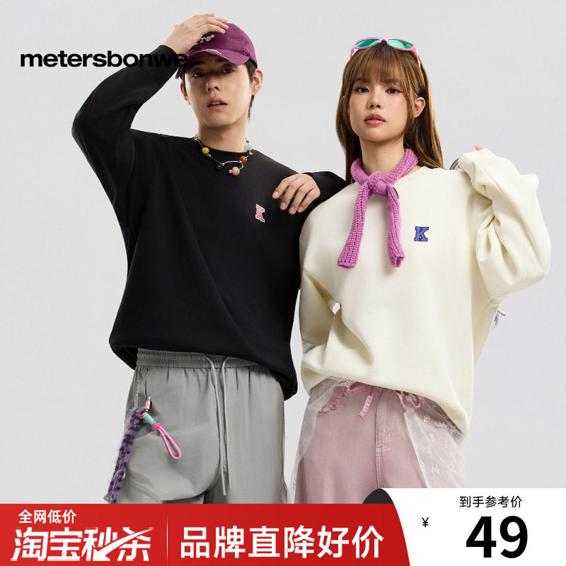 美特斯邦威卫衣男士秋冬百搭针织加绒简约潮流印花圆领套头男上衣