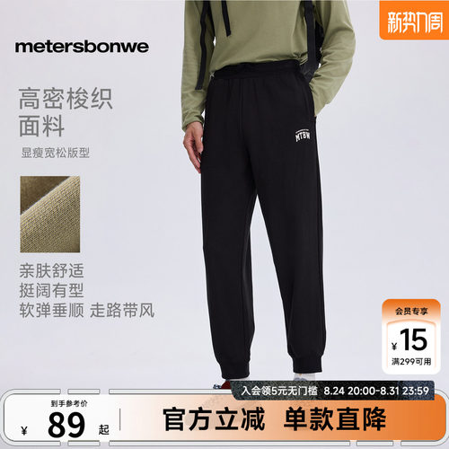 美特斯邦威长裤小脚休闲通勤下装