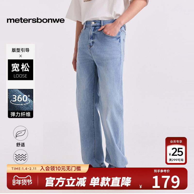 美特斯邦威牛仔直筒长裤男款四季基础款松紧带设计四面弹宽松裤子