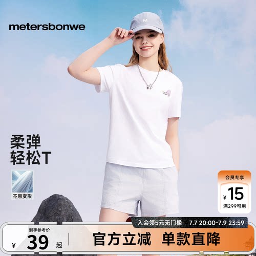 美特斯邦威T恤女印花纯色简约T恤