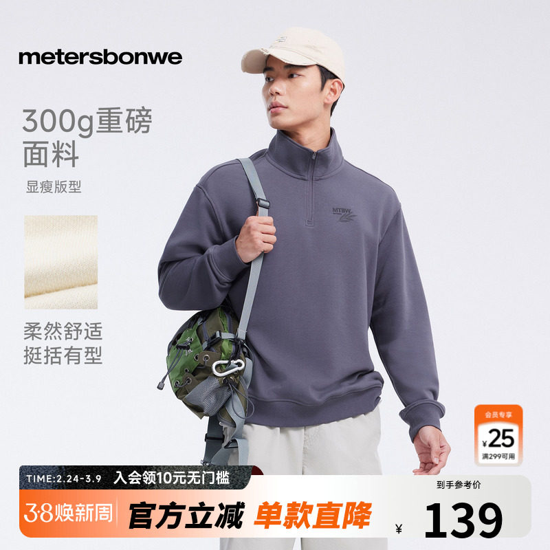 [商场同款]美特斯邦威卫衣男女同款春夏新立领印花针织套头衫上衣