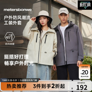 户外连帽男士 美特斯邦威夹克男女款 舒适潮酷百搭工装 款 外套 春夏季