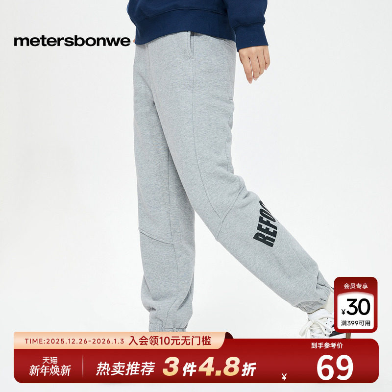 美特斯邦威卫裤女秋冬宽松休闲运动潮流百搭裤子收脚拼接针织长裤