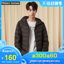 【清仓】美特斯邦威棉衣男冬季潮流时尚保暖舒适无缝科技绒棉服男