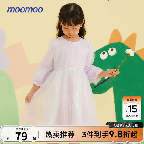 moomoo童装女童精致渐变网纱公主