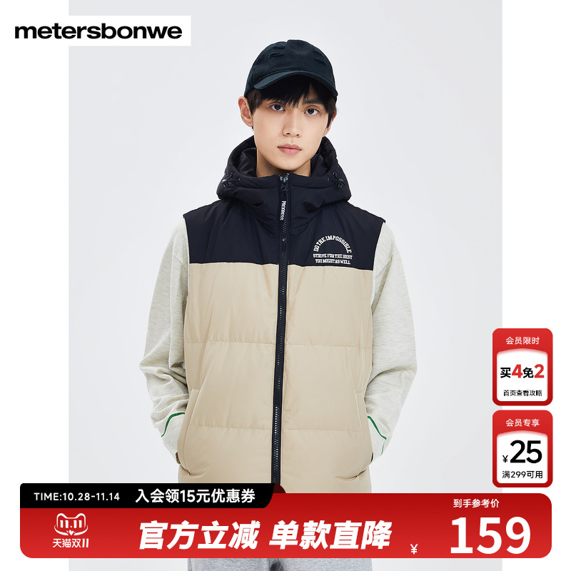 美特斯邦威羽绒马甲国货