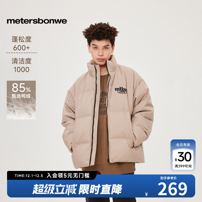 美特斯邦威宽松羽绒服