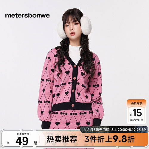 美特斯邦威女纯棉印花针织开衫