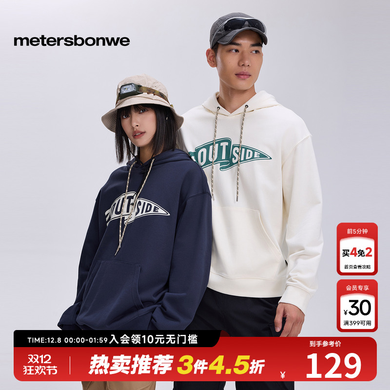 卫衣美特斯邦威舒适设计感