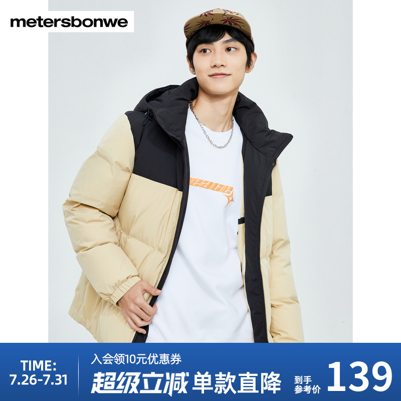 美特斯邦威面包羽绒服男秋冬撞色连帽保暖加厚开衫黑色字母外套男