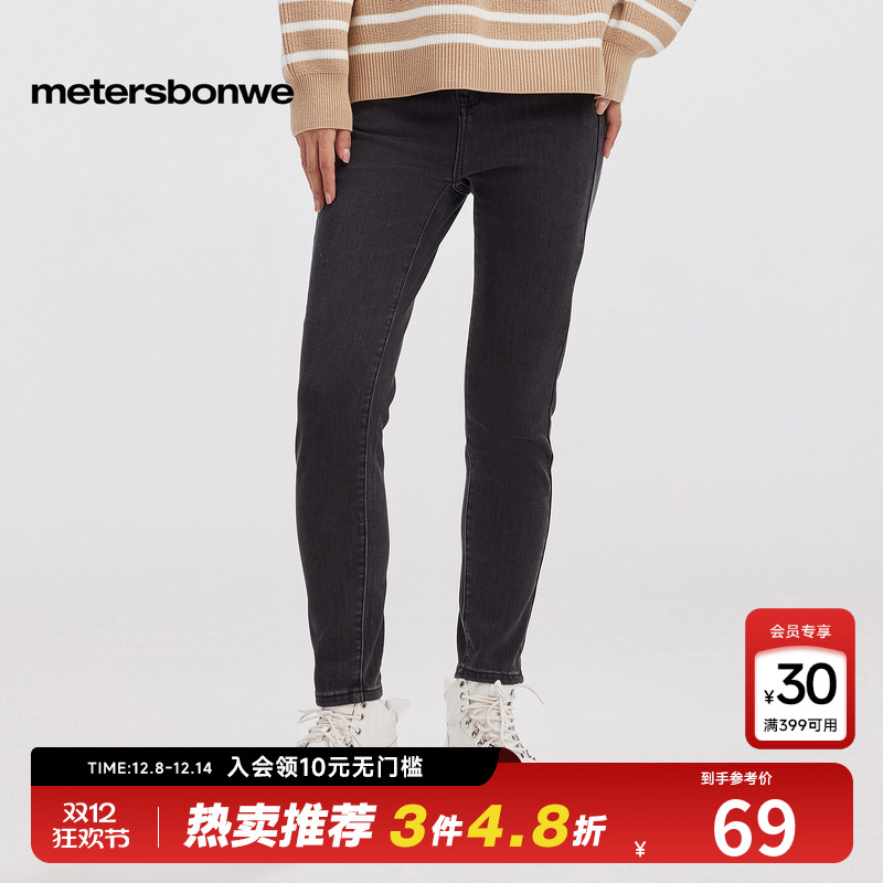 美特斯邦威紧身小脚牛仔裤