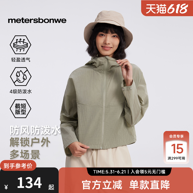 [商场同款]美特斯邦威短外套女春夏休闲开衫上衣短款格子夹克