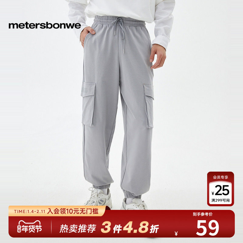 美特斯邦威男士时尚工装针织长裤春季舒适百搭印花点缀休闲裤下装,男装,卫裤,淘宝优惠券,粉丝福利购,淘宝优惠卷