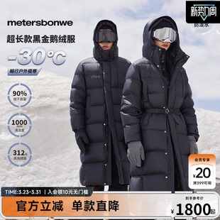 长款 新款 保暖加厚羽绒服外套男 冬季 美特斯邦威鹅绒服男女同款