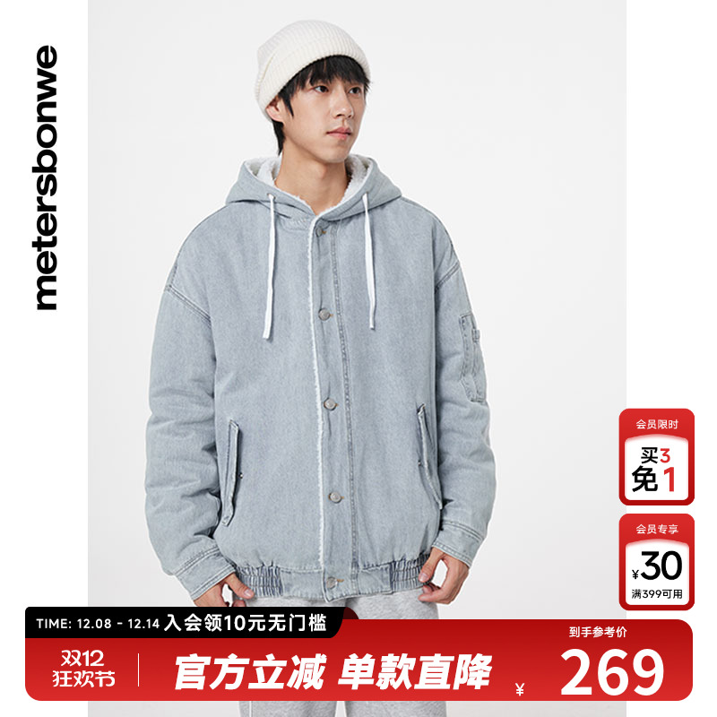 美特斯邦威棉服男冬季新款宽松连帽牛仔棉服保暖外套男上衣