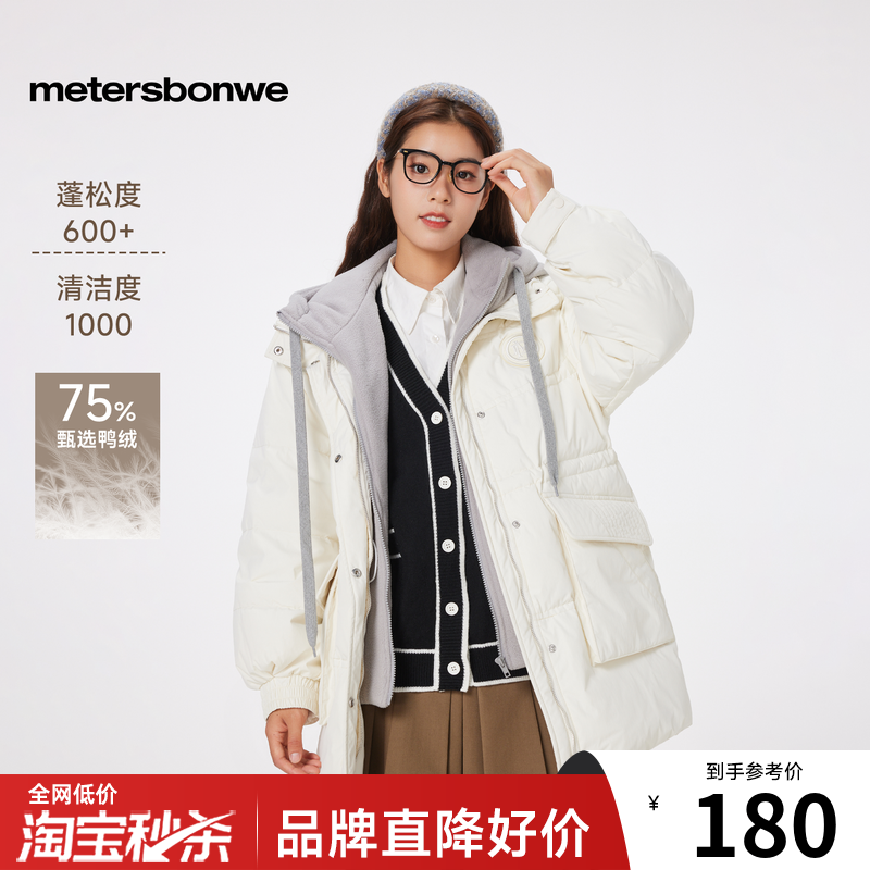 美特斯邦威国货外套休闲外出
