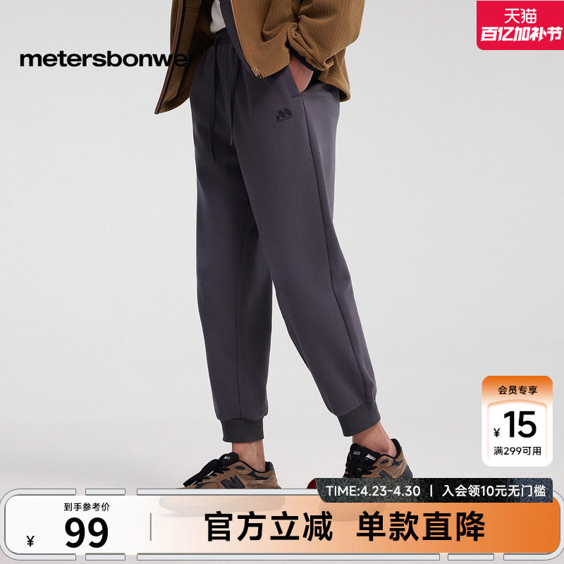 [商场同款]美特斯邦威卫裤男春夏新款束脚宽松长裤修身运动裤