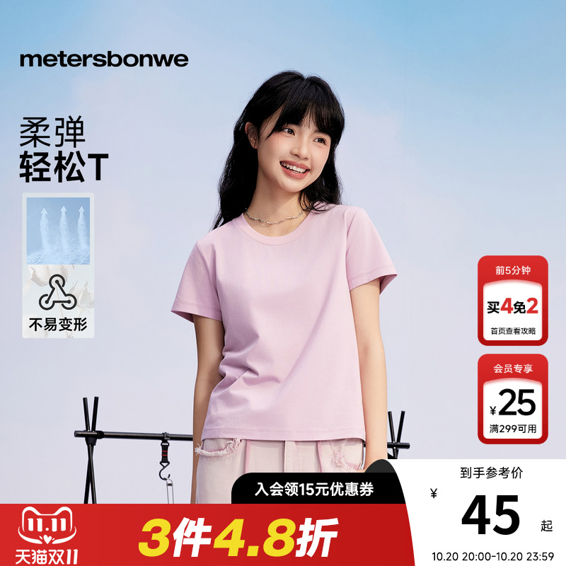 拉架平纹面料，透气舒适百搭