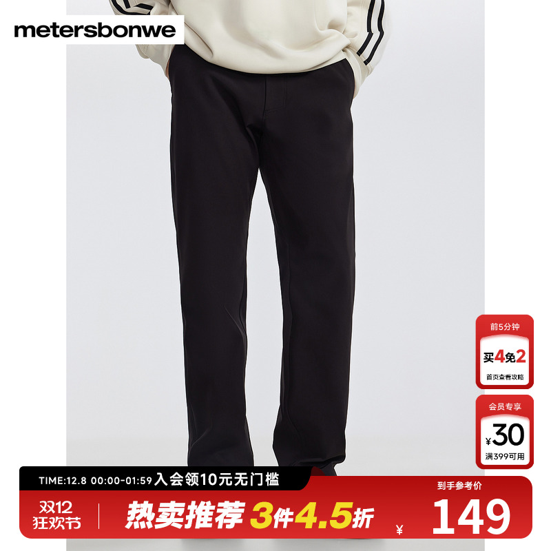 美特斯邦威冬季新款男士直筒长裤