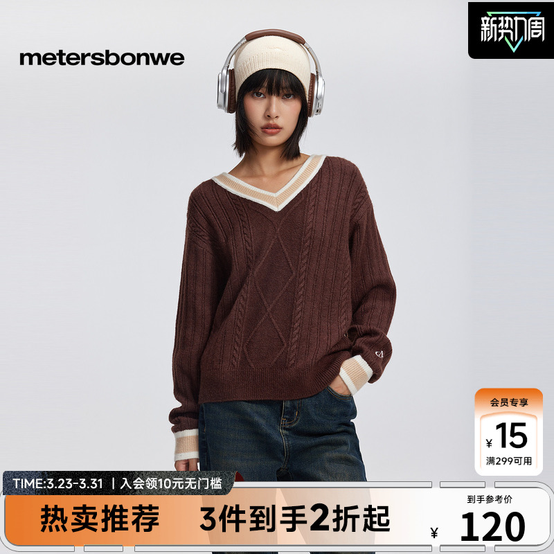 美特斯邦威肌理提花毛衫女26春新款潮流V领撞色设计毛衣通