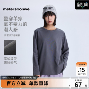 美特斯邦威套头26春季 宽松减龄简约百搭多色女亲肤内搭 新款