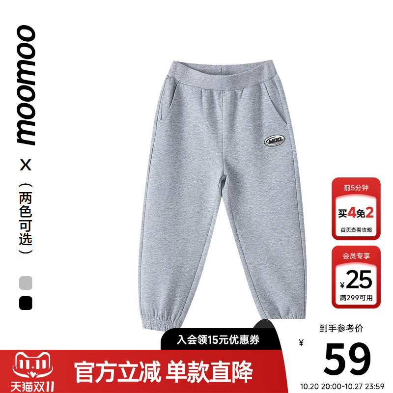 Moomoo/莫莫基础针织长裤