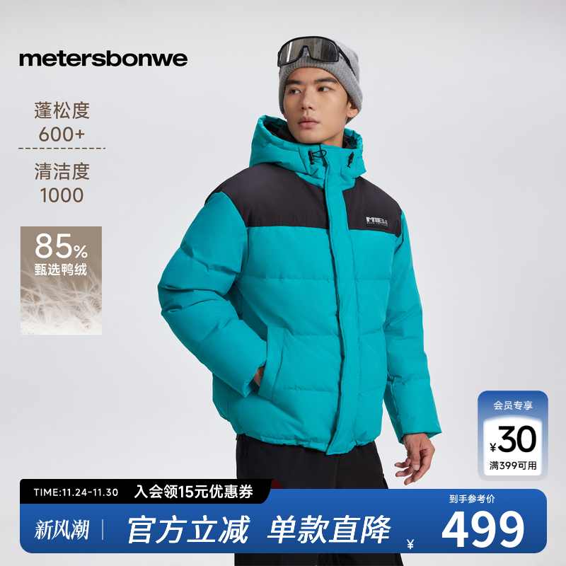 美特斯邦威连帽日常羽绒服