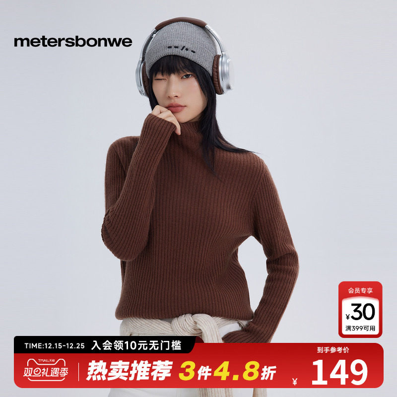 美特斯邦威毛衣女全羊毛半高领毛衫秋冬纯色绵羊毛毛衣内搭上衣女
