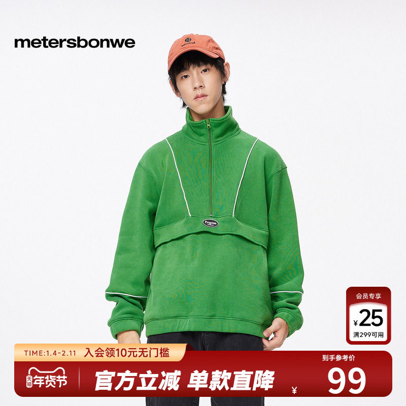 美特斯邦威卫衣男士半高领纯色时尚简约休闲百搭高街潮流拉链上衣,男装,卫衣,淘宝优惠券,粉丝福利购,淘宝优惠卷