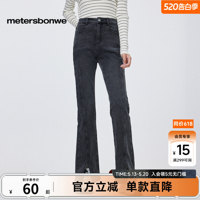 美特斯邦威牛仔裤女士时尚潮流高腰显瘦修身舒适开衩牛仔喇叭