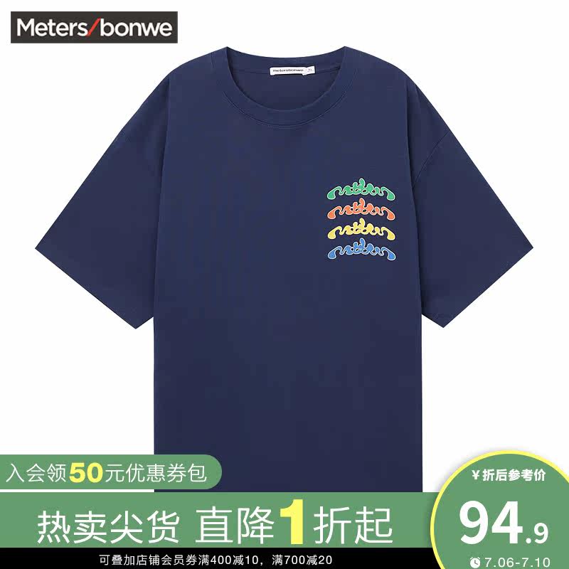 美特斯邦威纯棉短袖T恤男夏季多彩宽松圆领上衣