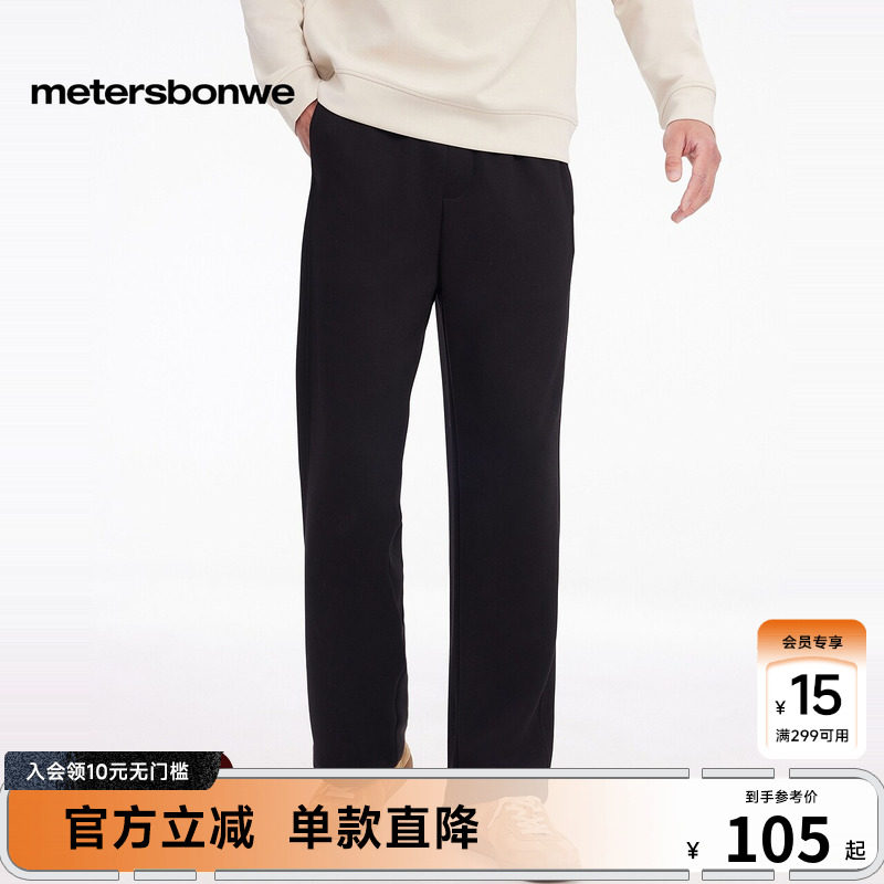 美特斯邦威直筒卫裤男26春夏新款潮流高街宽松简约休闲抽绳裤男裤