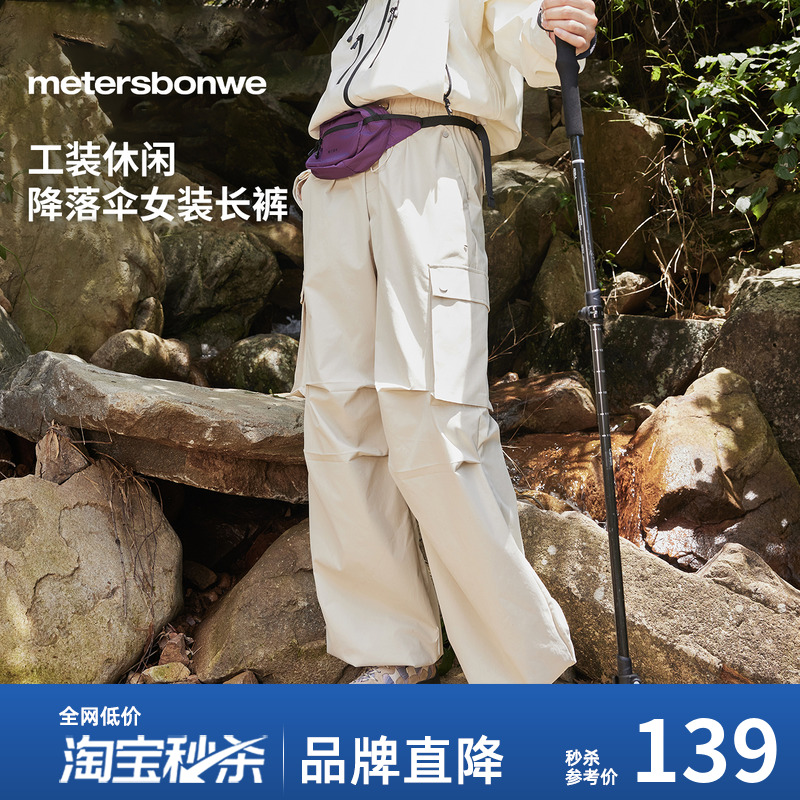 美特斯邦威女款抽绳工装宽松舒适百搭时尚潮流休闲伞兵长裤子下装