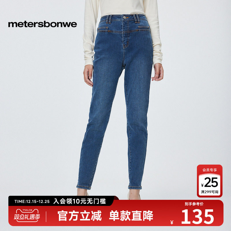 美特斯邦威女款甜酷弹力保暖修身显瘦百搭时尚潮流小脚牛仔裤