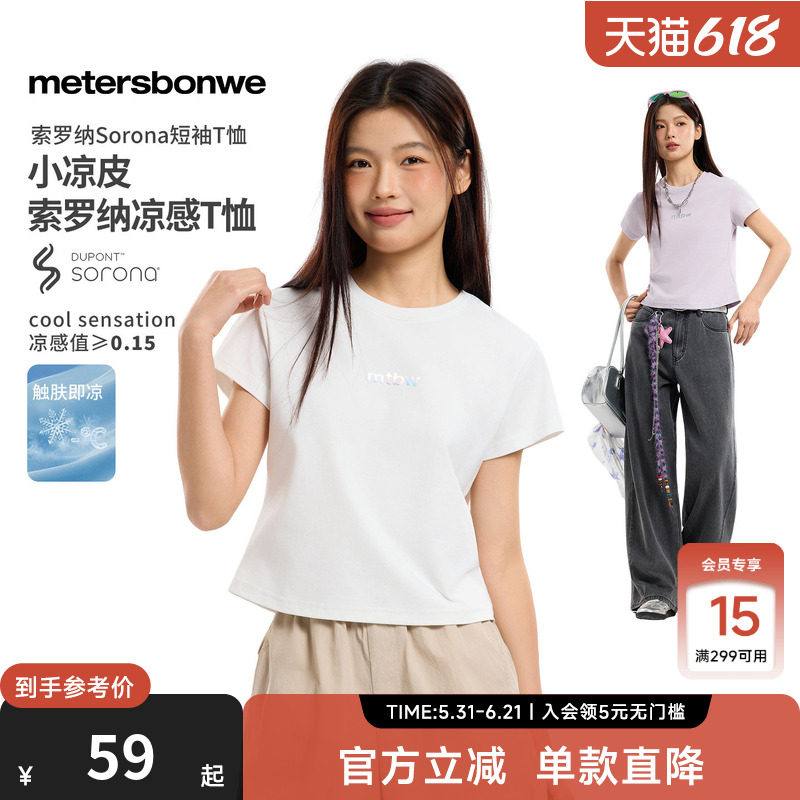 美特斯邦威T恤女士26夏季新款潮流渐变印花凉感透气弹力短袖T恤女