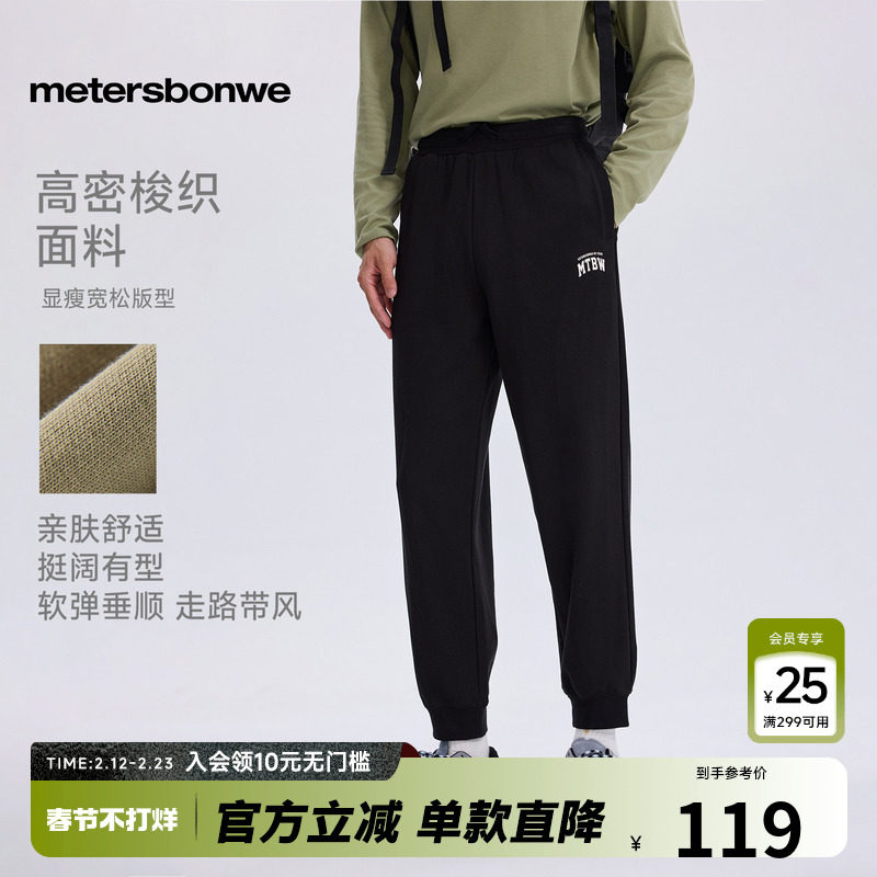 美特斯邦威卫裤男春秋新款时尚潮流学院风束脚舒适慢跑裤子男