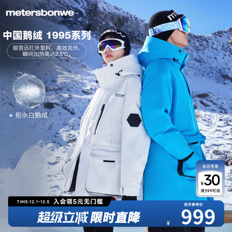 美特斯邦威精致印花羽绒服