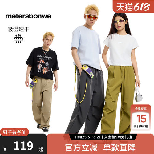 美特斯邦威情侣款吸湿速干工装裤