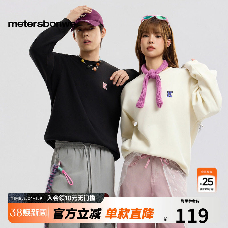 美特斯邦威卫衣男士春季新款针织舒适简约印花圆领套头男上衣