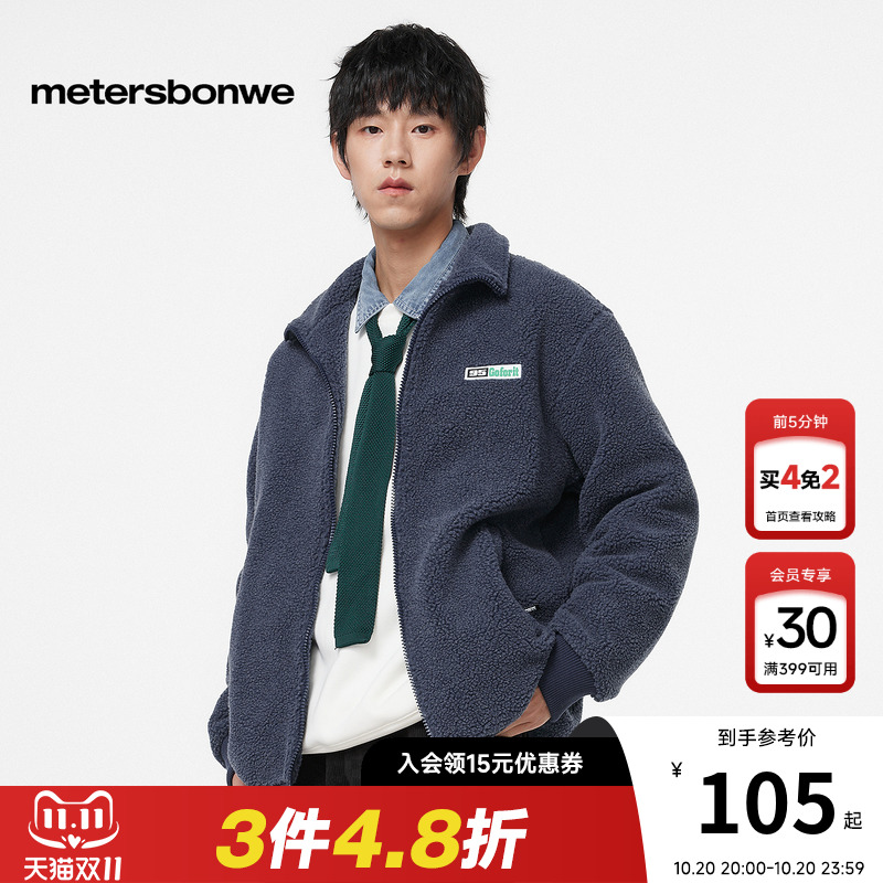 美特斯邦威仿羊羔绒冬季棉服