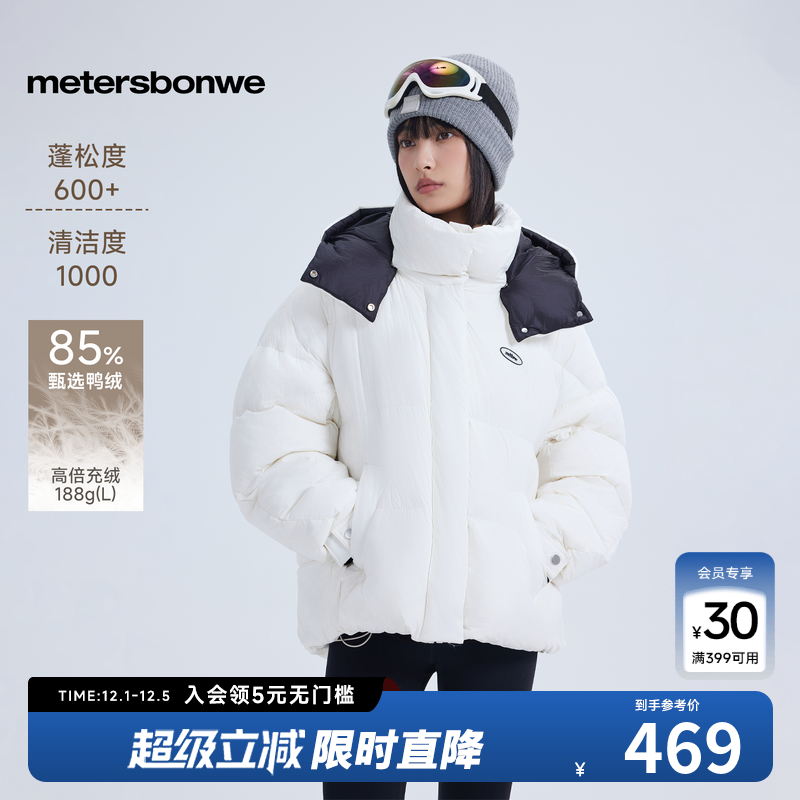 美特斯邦威冬季新款女士羽绒服