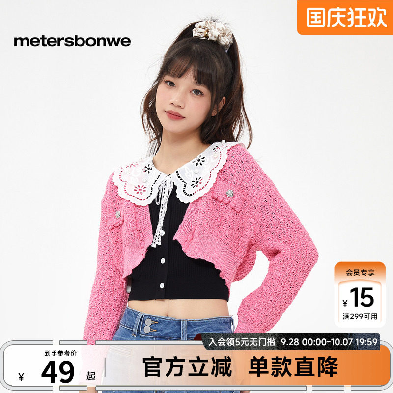 美特斯邦威春季女甜美针织开衫