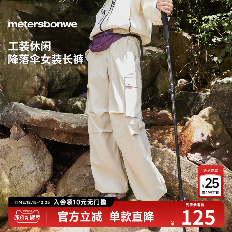 美特斯邦威女款抽绳工装宽松舒适百搭时尚潮流休闲伞兵长裤子下装