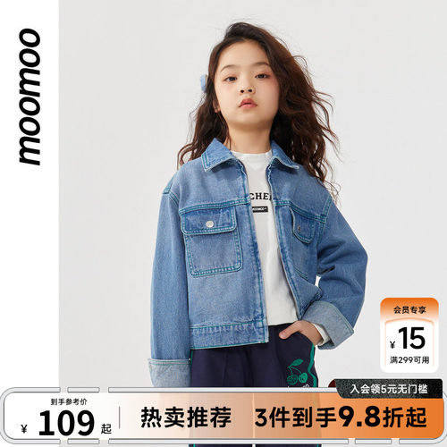 moomoo童装女大童牛仔外套经典时尚女中大童潮流单品百