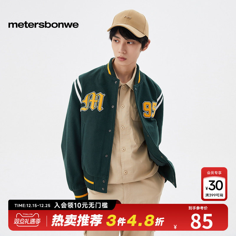 美特斯邦威青春夏学院夹克撞色拼接直下摆宽松毛呢棒球服外套男士