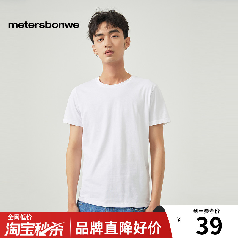 男夏季纯色简约休闲圆领t恤短袖
