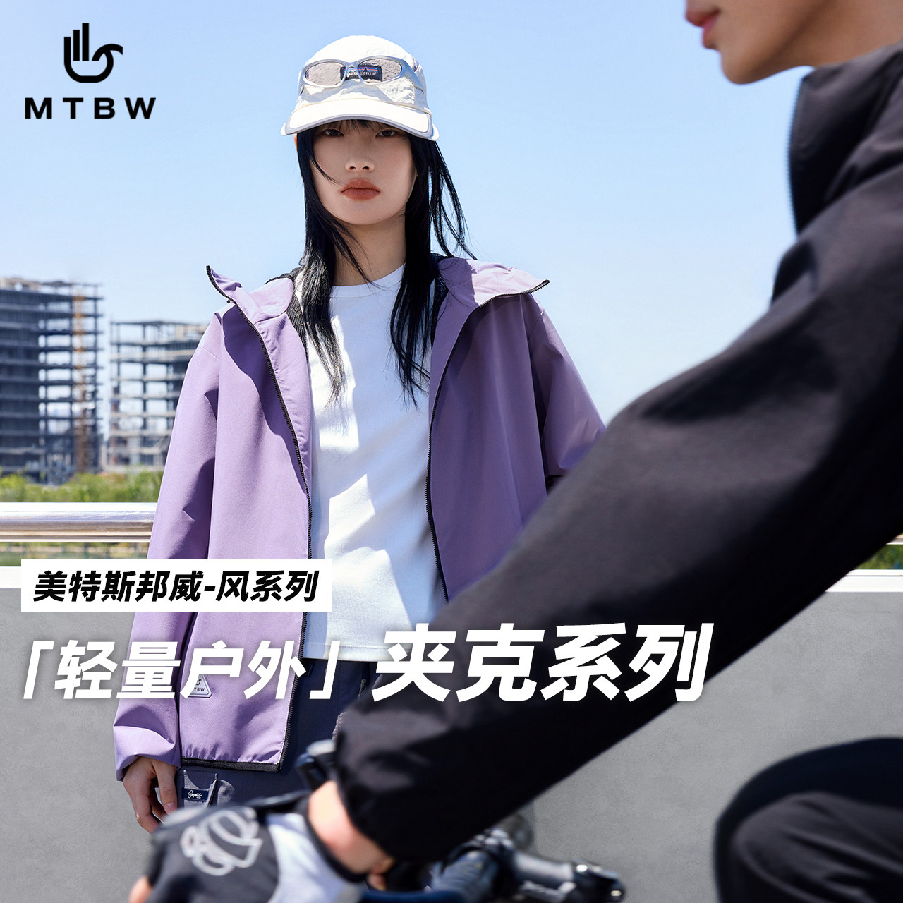 美特斯邦威男女同款夹克秋季简洁舒适防水防风运动连帽功能性