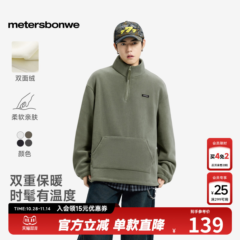 双面绒料，柔软舒适，精致绣标，调节下摆